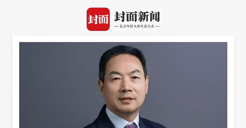 /uploads/image/2026/01/16/1768529812421874/封面新闻.jpg 封面新闻.jpg